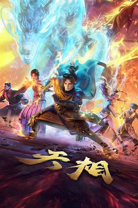 企鹅影视动画改编资讯配图，分镜稿与色卡